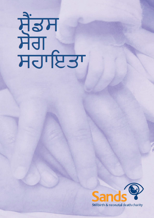 Sands bereavement support book in Punjabi