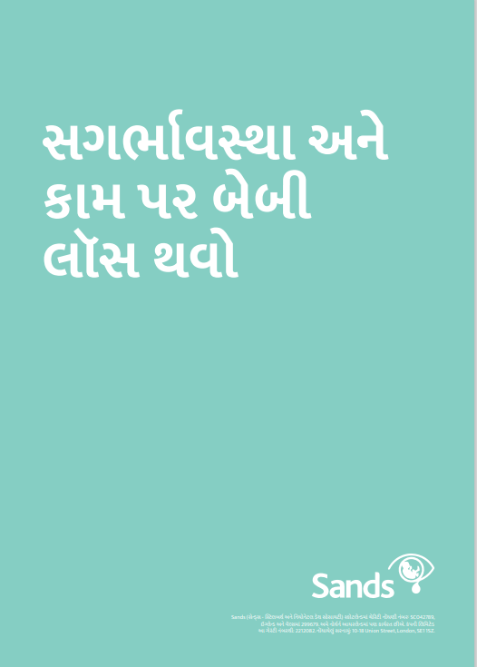 Front cover of the Pregnancy and Baby Loss at Work document in Gujarati