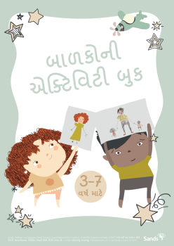 Front cover of Children's Workbook Ages 3-7 in Gujarati