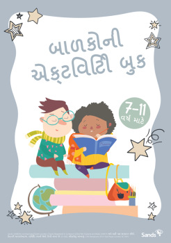 Front cover of Children's Workbook Ages 7-11 in Gujarati